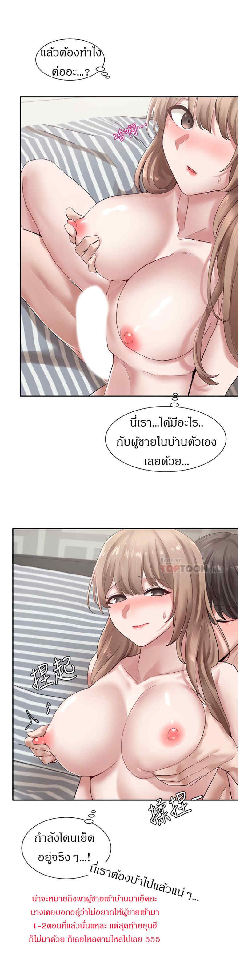Theater Society (Circles) – Theater Society (Circles) – ตอนที่ 35 หน้า 16