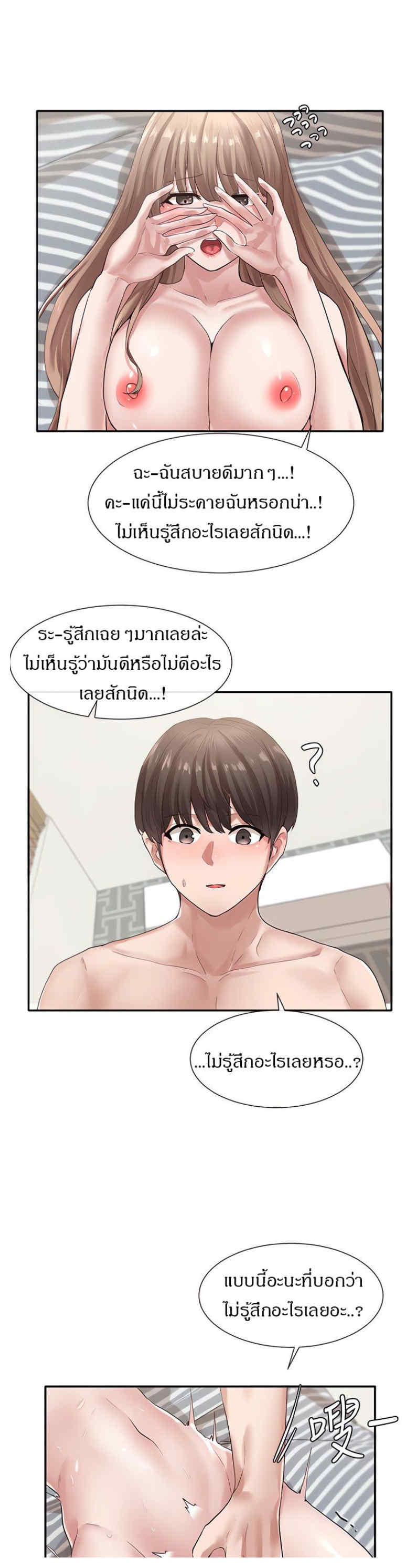 Theater Society (Circles) – Theater Society (Circles) – ตอนที่ 36 หน้า 2