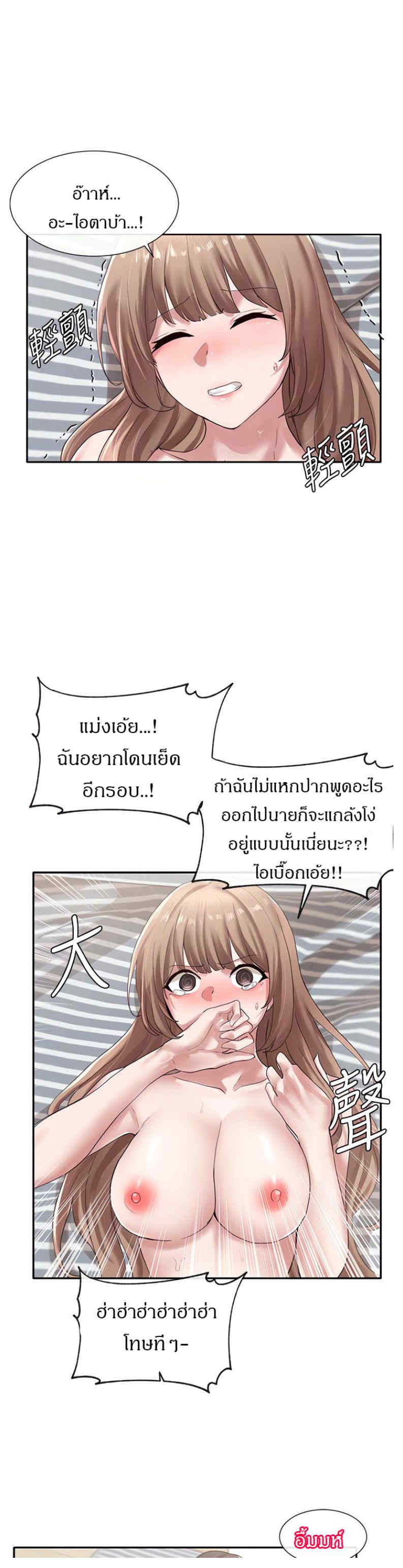 Theater Society (Circles) – Theater Society (Circles) – ตอนที่ 36 หน้า 4