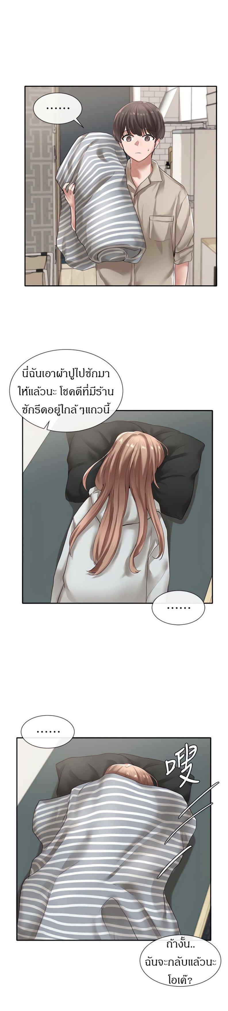Theater Society (Circles) – Theater Society (Circles) – ตอนที่ 36 หน้า 20