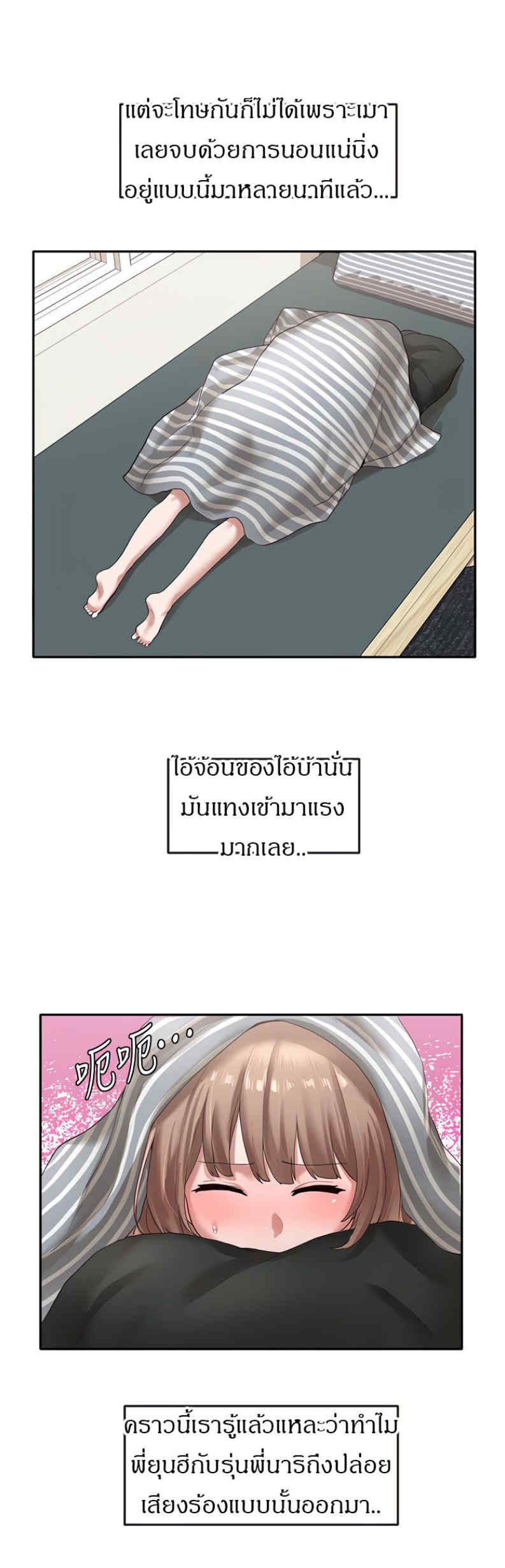 Theater Society (Circles) – Theater Society (Circles) – ตอนที่ 36 หน้า 23