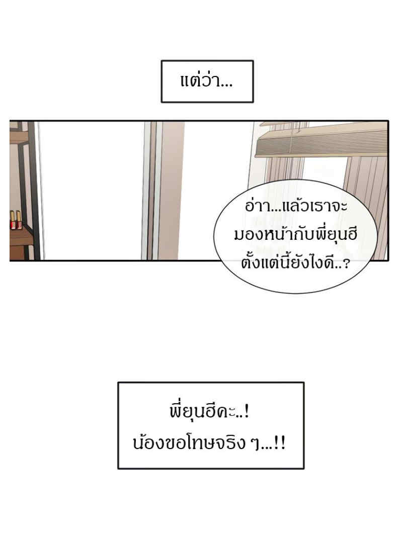 Theater Society (Circles) – Theater Society (Circles) – ตอนที่ 36 หน้า 24