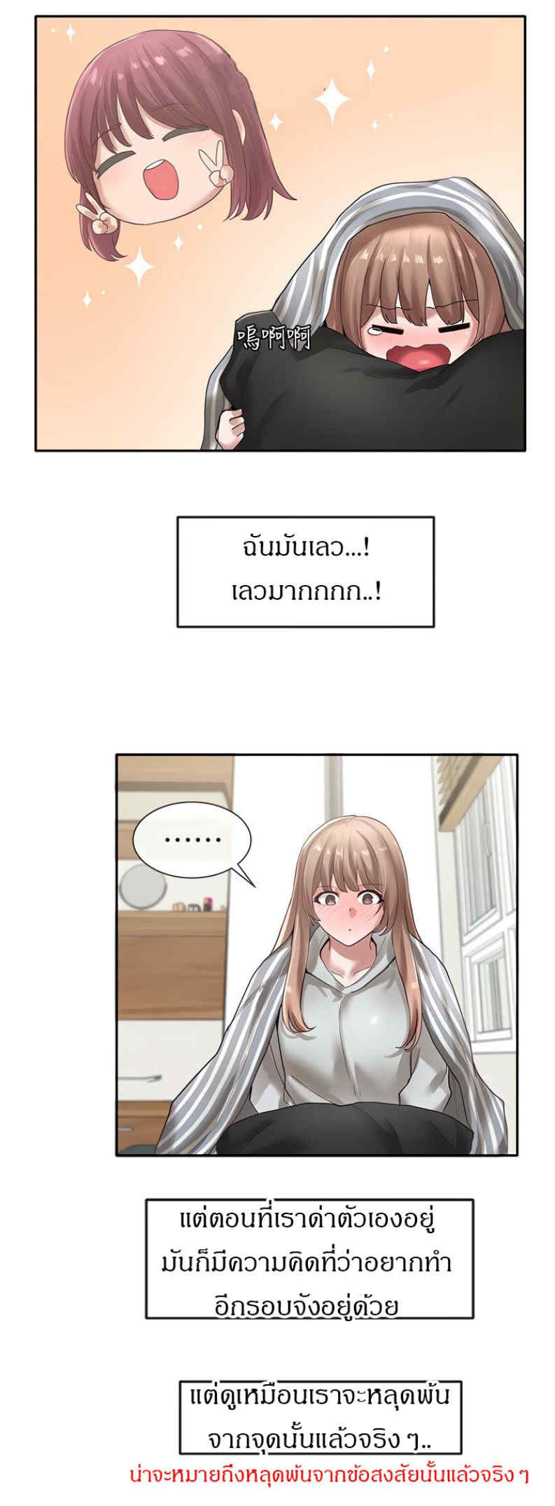 Theater Society (Circles) – Theater Society (Circles) – ตอนที่ 36 หน้า 25