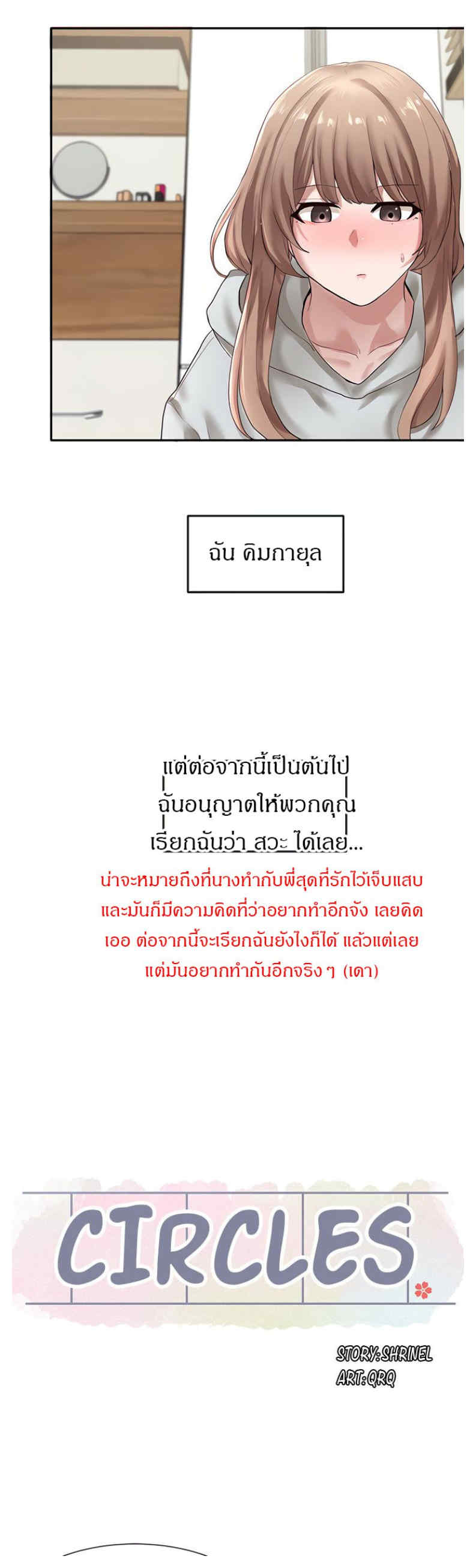 Theater Society (Circles) – Theater Society (Circles) – ตอนที่ 36 หน้า 26