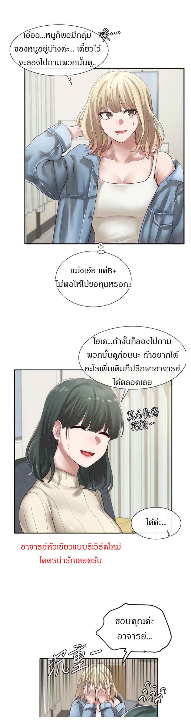 Theater Society (Circles) – Theater Society (Circles) – ตอนที่ 36 หน้า 30