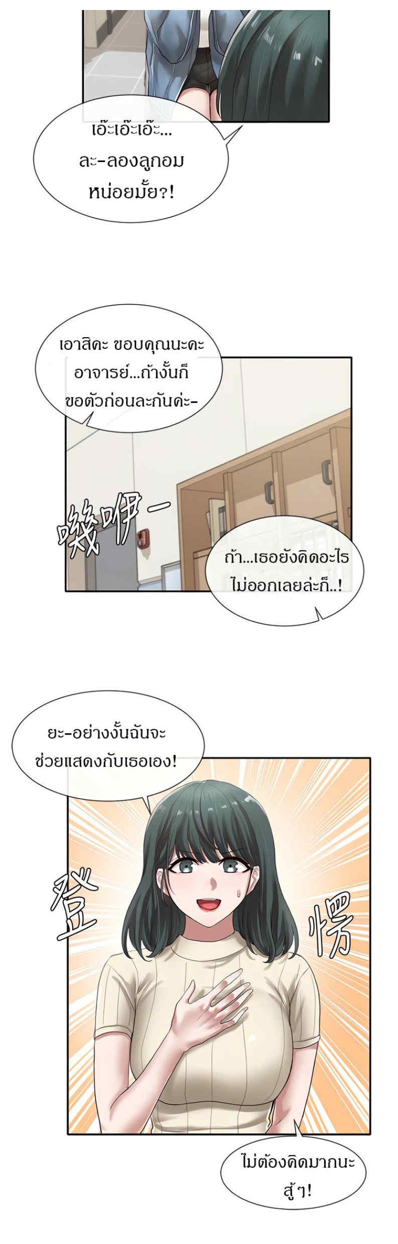 Theater Society (Circles) – Theater Society (Circles) – ตอนที่ 36 หน้า 31