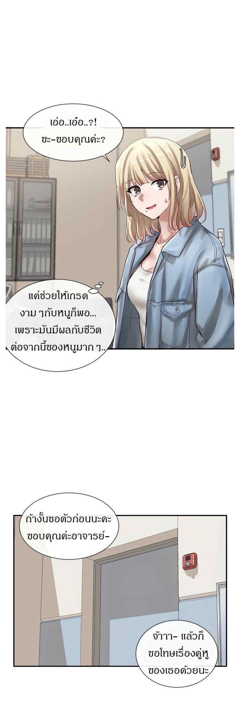 Theater Society (Circles) – Theater Society (Circles) – ตอนที่ 36 หน้า 32
