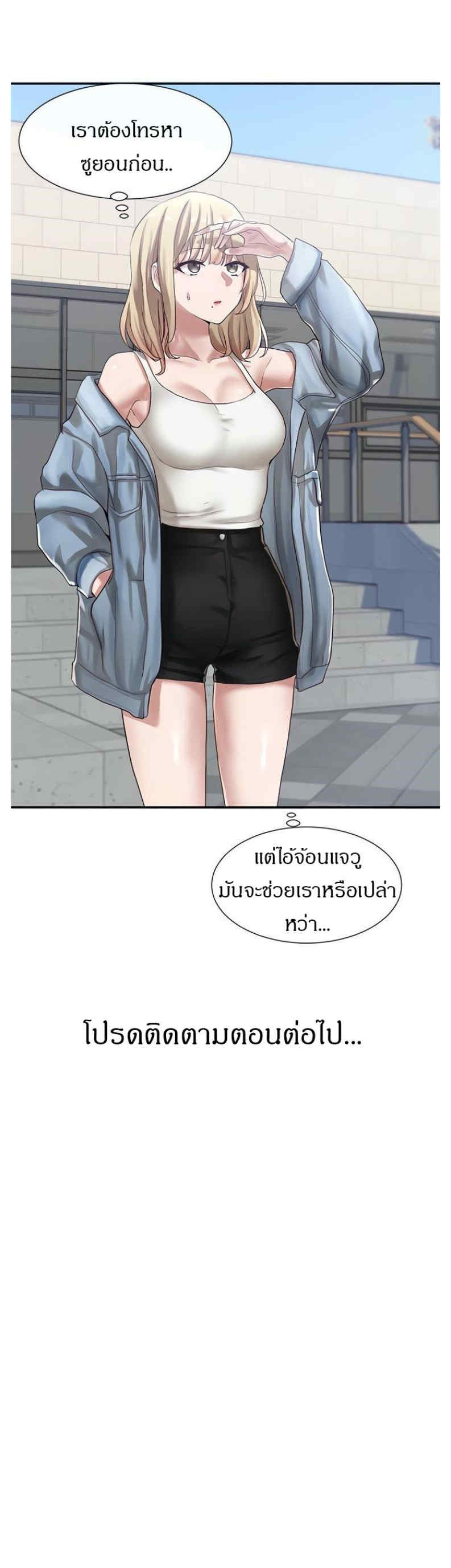 Theater Society (Circles) – Theater Society (Circles) – ตอนที่ 36 หน้า 34