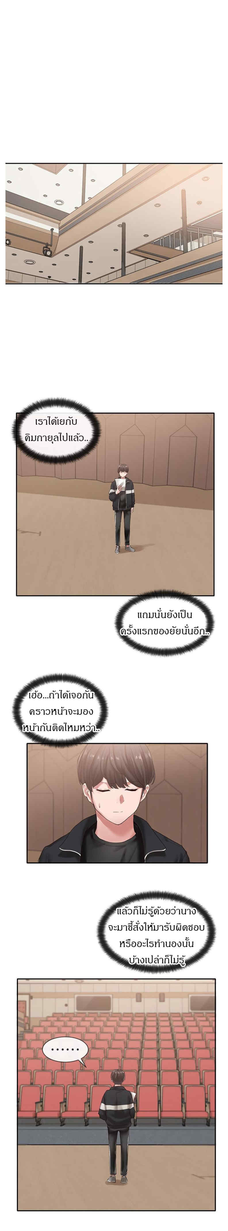 Theater Society (Circles) – Theater Society (Circles) – ตอนที่ 37 หน้า 2
