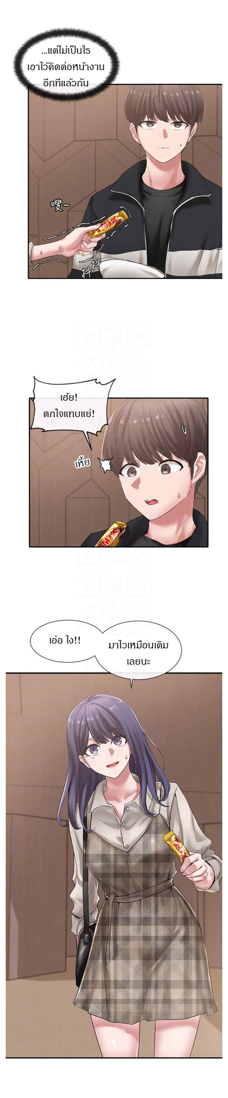 Theater Society (Circles) – Theater Society (Circles) – ตอนที่ 37 หน้า 3