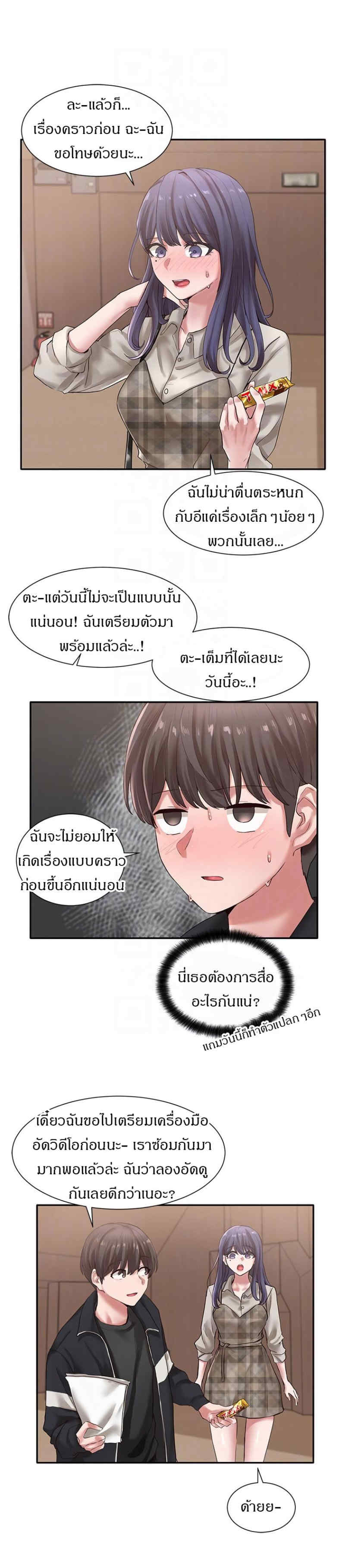 Theater Society (Circles) – Theater Society (Circles) – ตอนที่ 37 หน้า 5