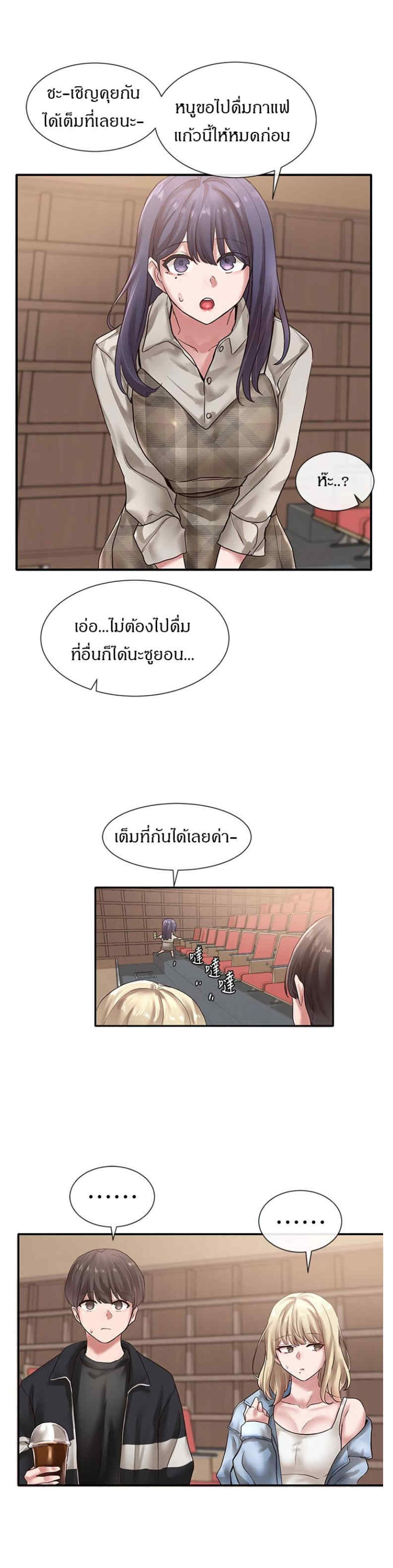Theater Society (Circles) – Theater Society (Circles) – ตอนที่ 37 หน้า 22
