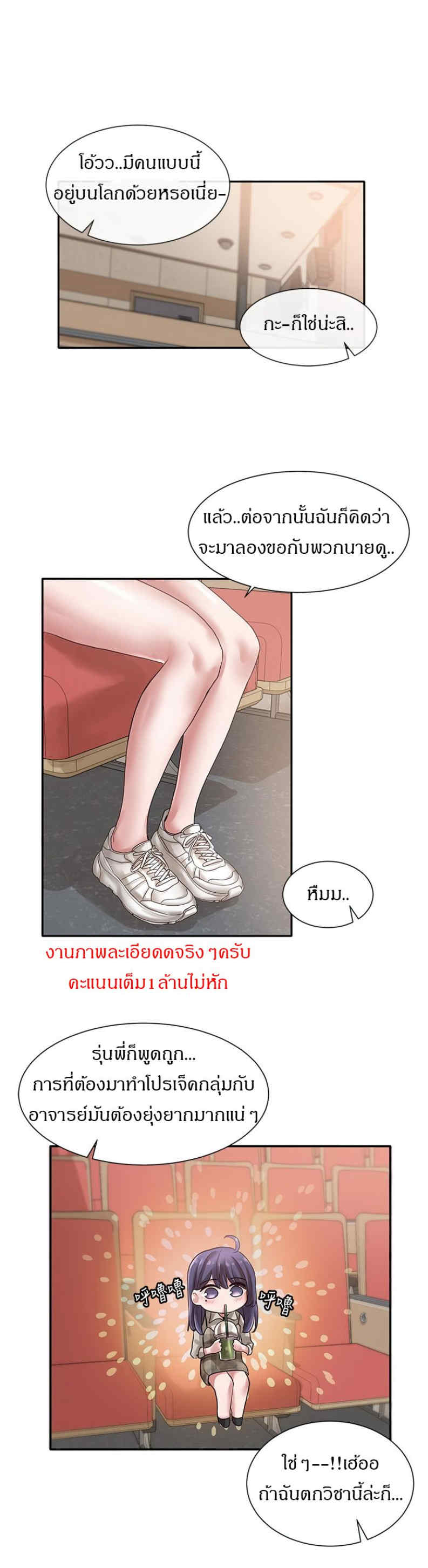 Theater Society (Circles) – Theater Society (Circles) – ตอนที่ 37 หน้า 24