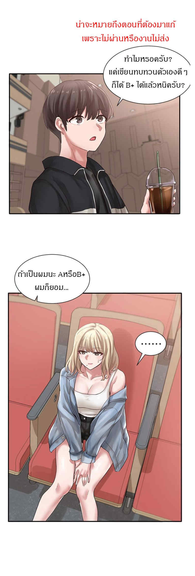 Theater Society (Circles) – Theater Society (Circles) – ตอนที่ 37 หน้า 25