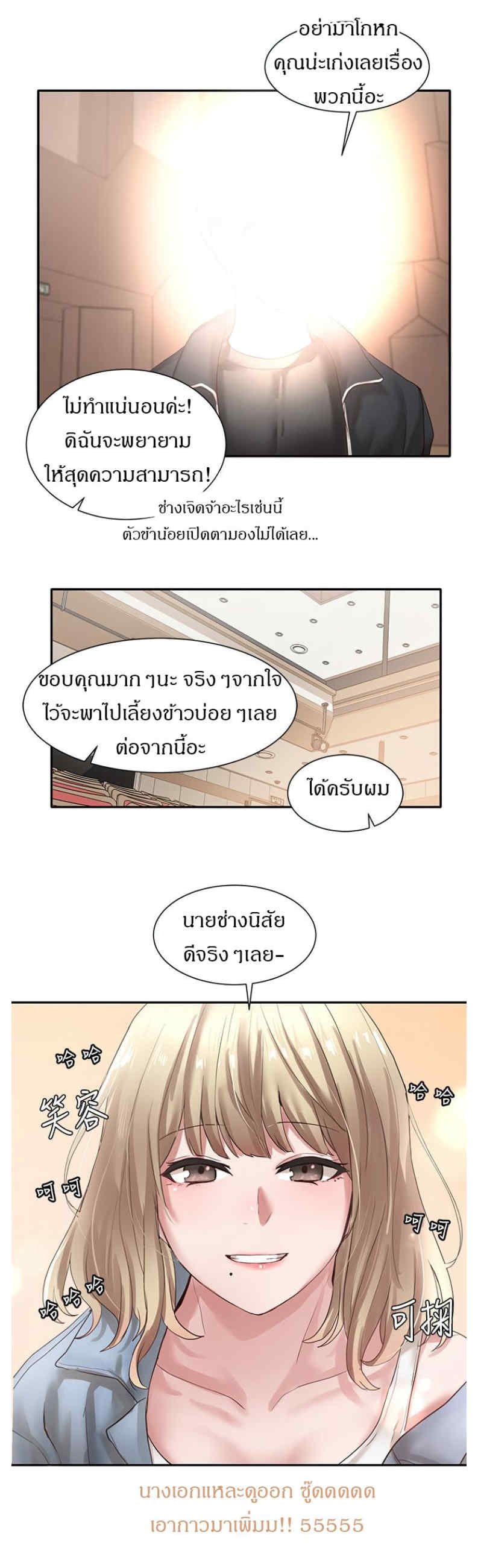 Theater Society (Circles) – Theater Society (Circles) – ตอนที่ 37 หน้า 29