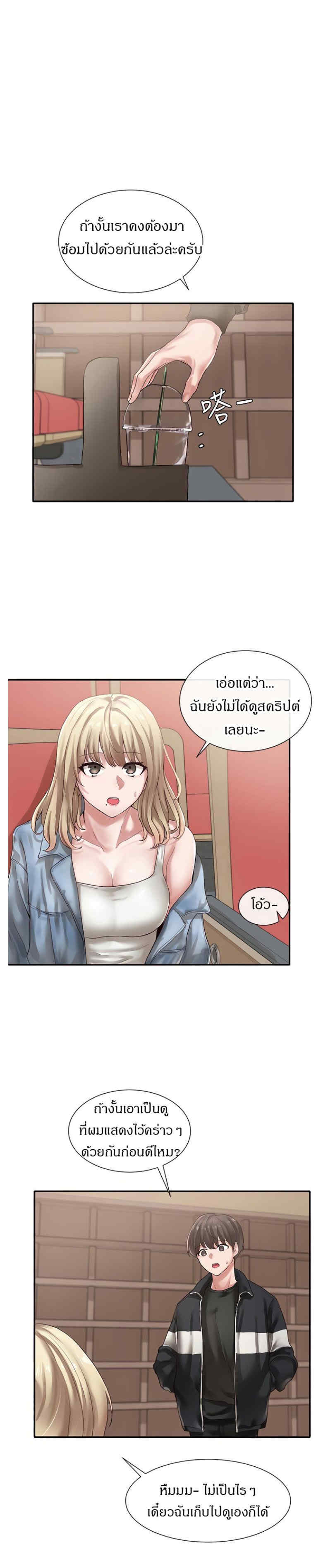 Theater Society (Circles) – Theater Society (Circles) – ตอนที่ 38 หน้า 1