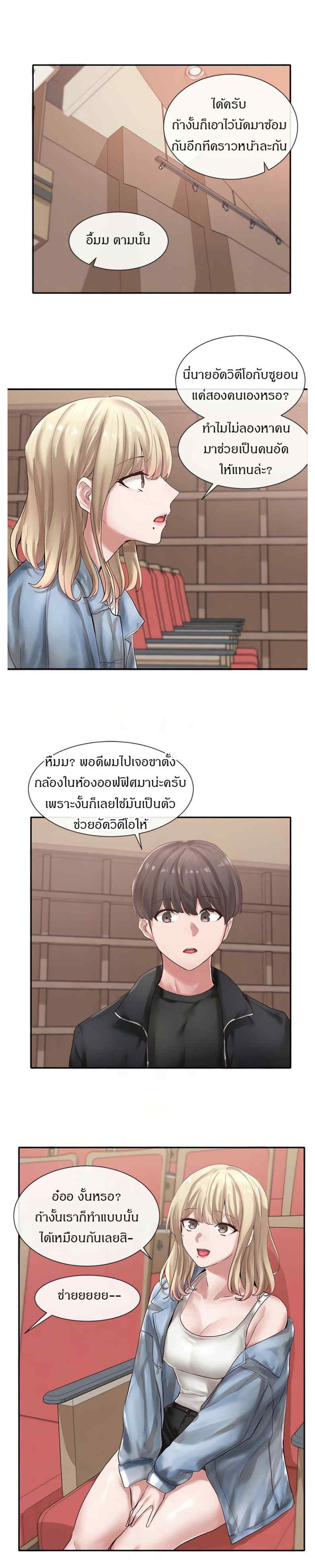 Theater Society (Circles) – Theater Society (Circles) – ตอนที่ 38 หน้า 2