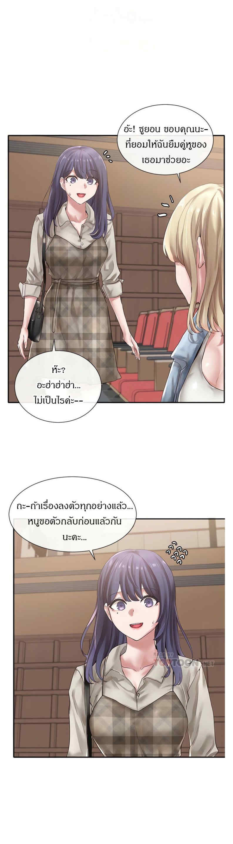 Theater Society (Circles) – Theater Society (Circles) – ตอนที่ 38 หน้า 3