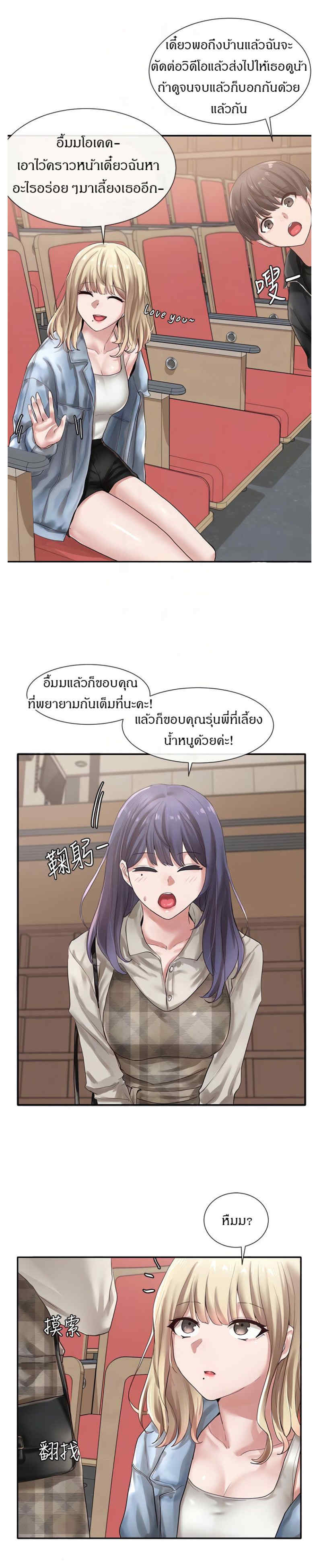 Theater Society (Circles) – Theater Society (Circles) – ตอนที่ 38 หน้า 4