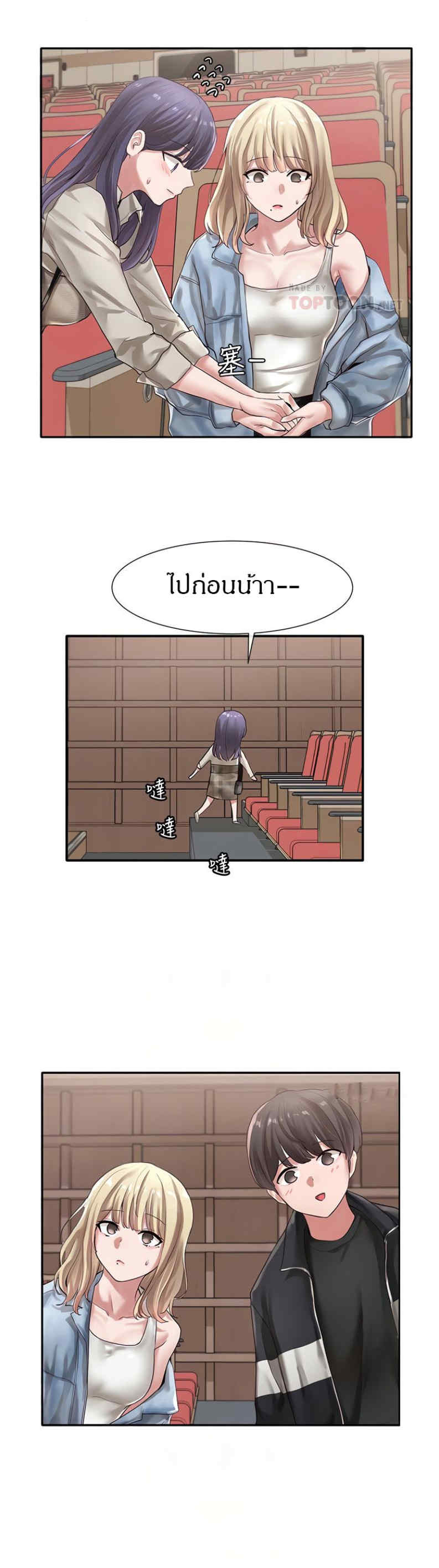 Theater Society (Circles) – Theater Society (Circles) – ตอนที่ 38 หน้า 5