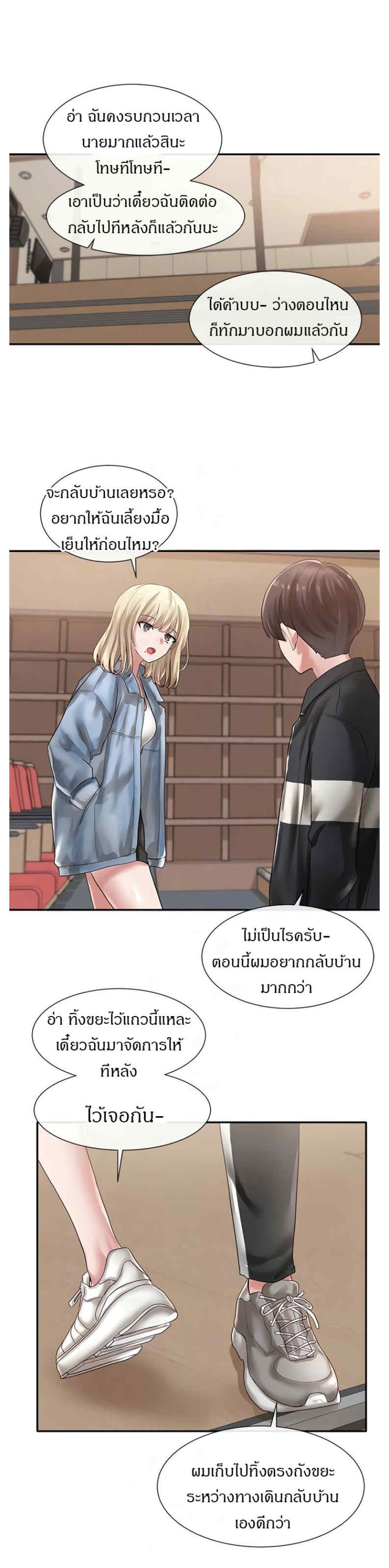 Theater Society (Circles) – Theater Society (Circles) – ตอนที่ 38 หน้า 7