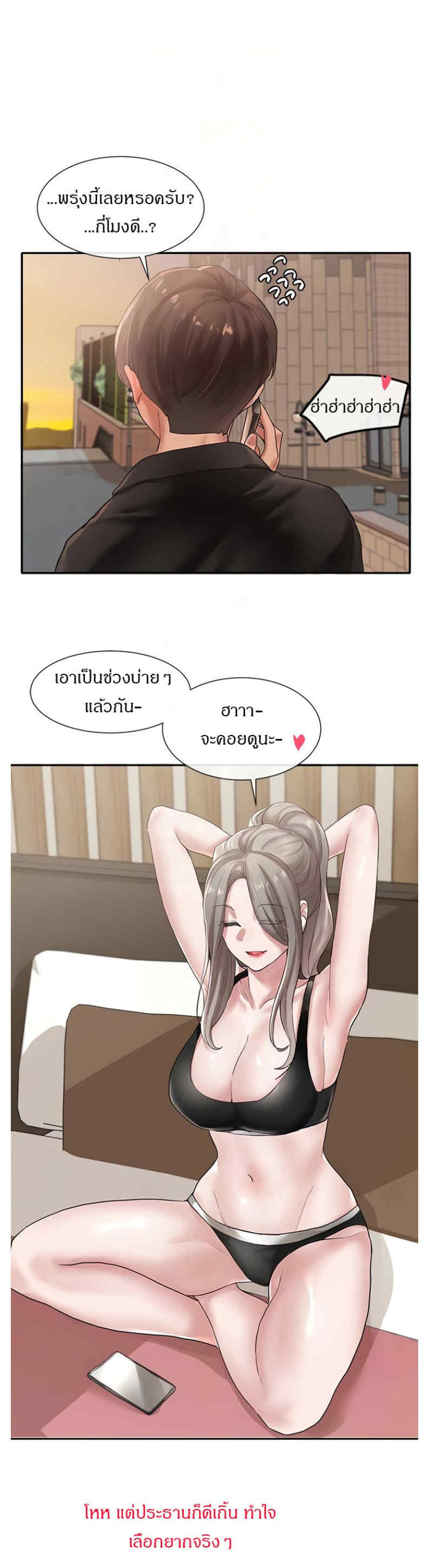 Theater Society (Circles) – Theater Society (Circles) – ตอนที่ 38 หน้า 14