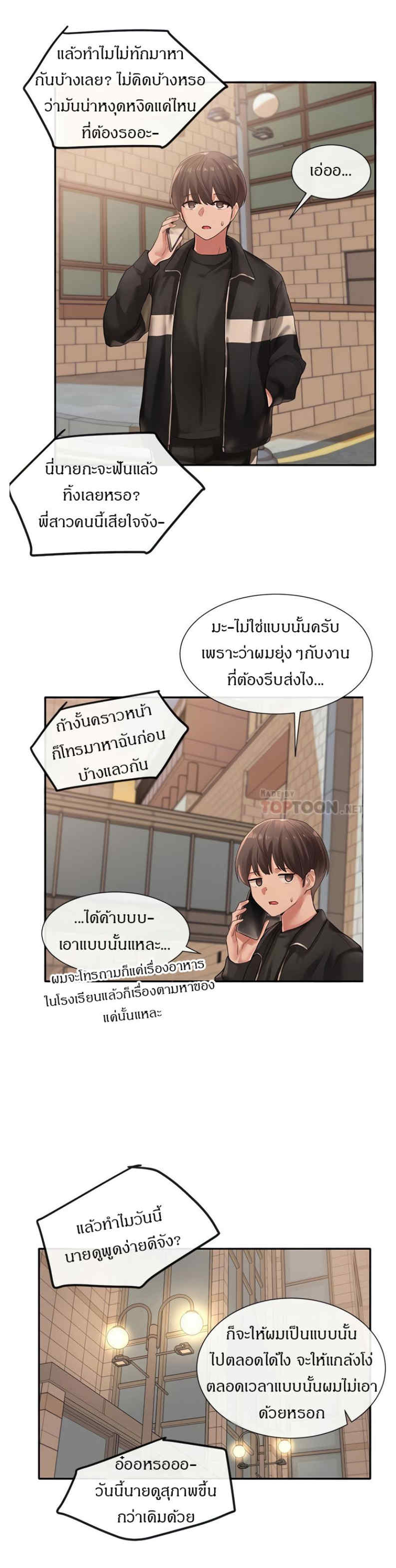 Theater Society (Circles) – Theater Society (Circles) – ตอนที่ 38 หน้า 15