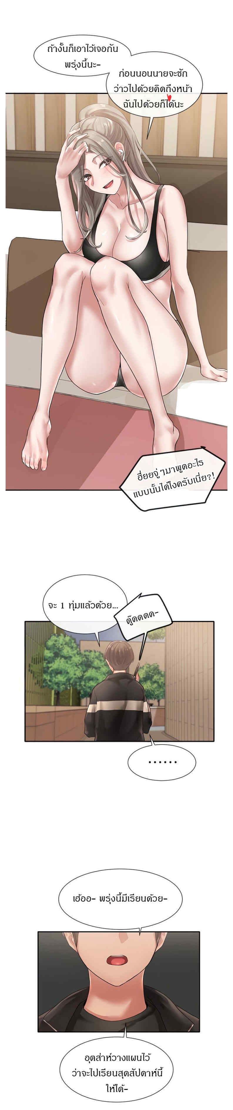 Theater Society (Circles) – Theater Society (Circles) – ตอนที่ 38 หน้า 16