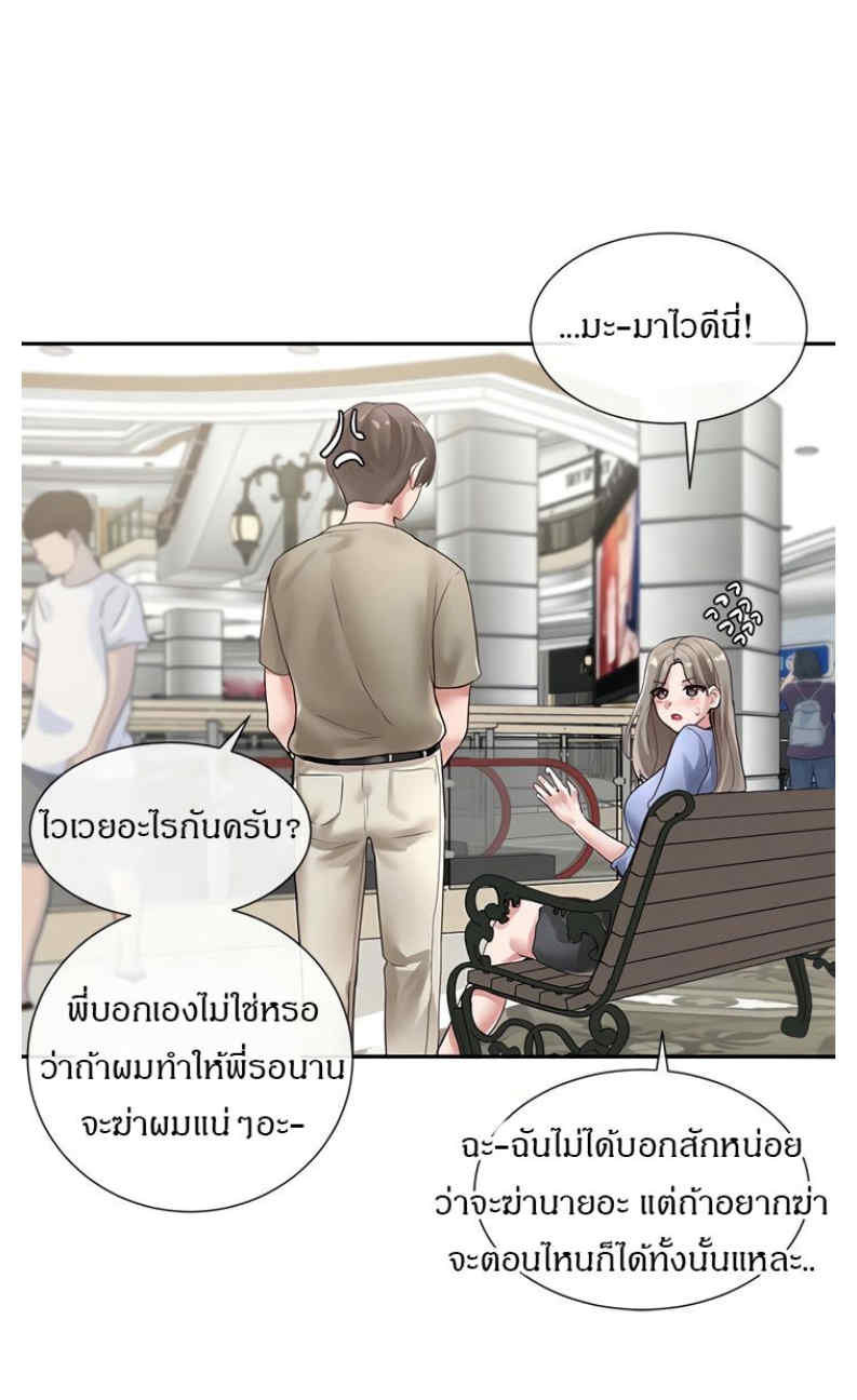 Theater Society (Circles) – Theater Society (Circles) – ตอนที่ 38 หน้า 20