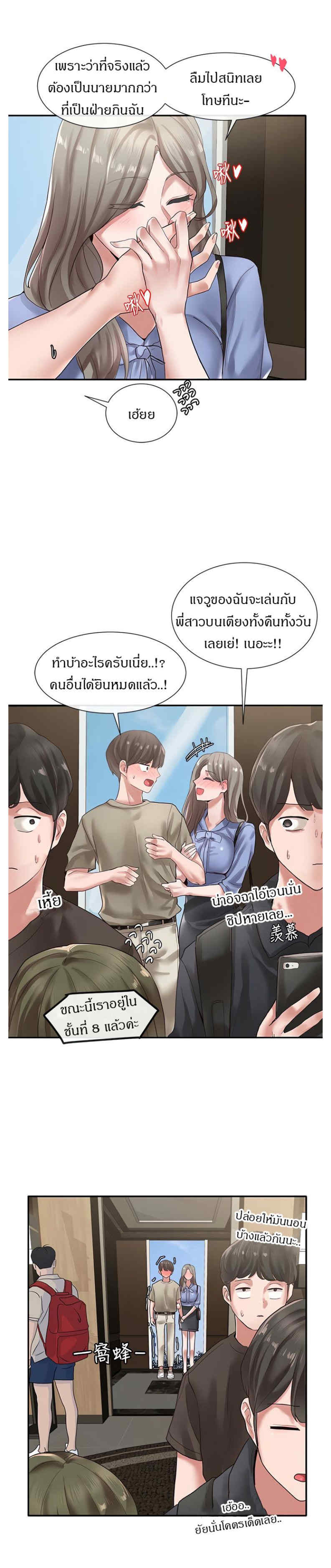 Theater Society (Circles) – Theater Society (Circles) – ตอนที่ 38 หน้า 24