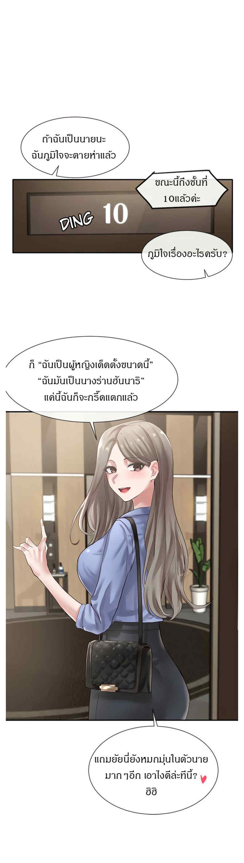 Theater Society (Circles) – Theater Society (Circles) – ตอนที่ 38 หน้า 26