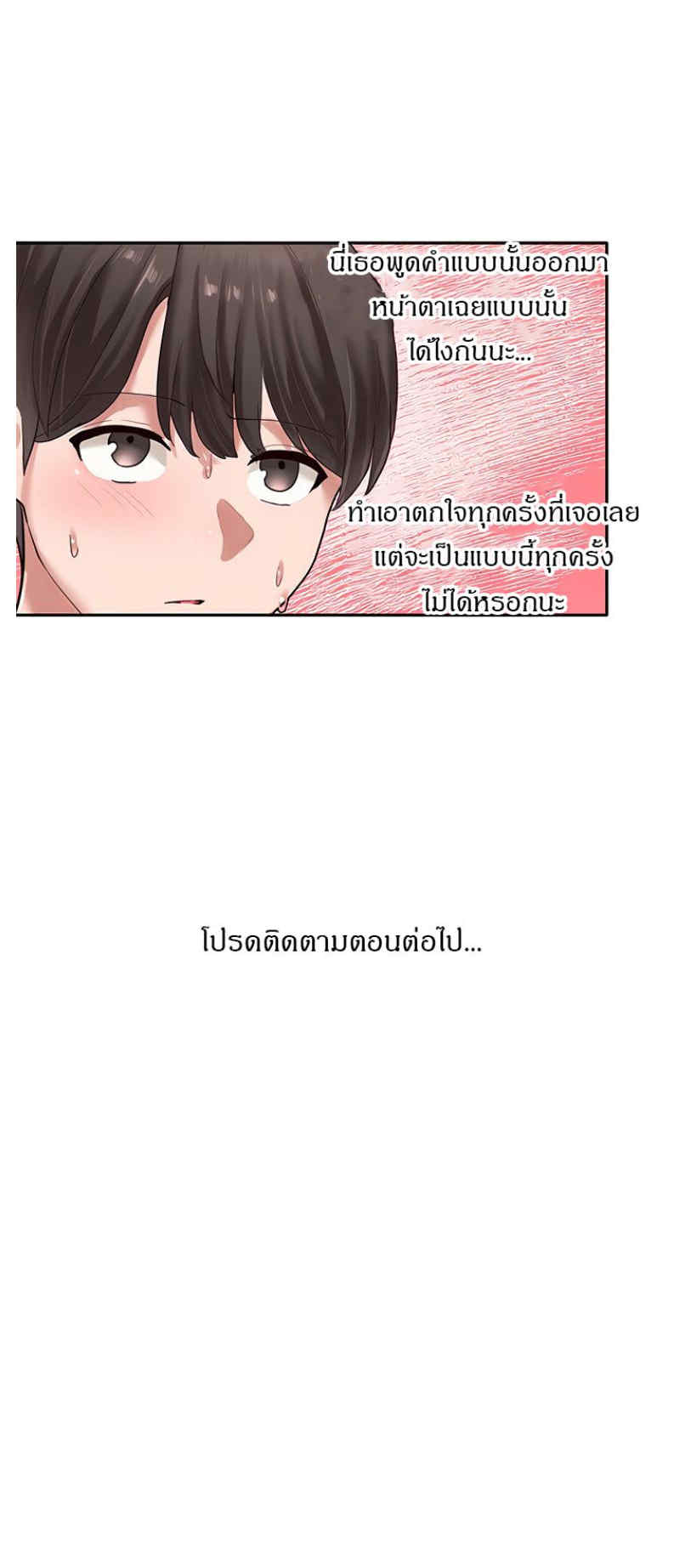 Theater Society (Circles) – Theater Society (Circles) – ตอนที่ 38 หน้า 27