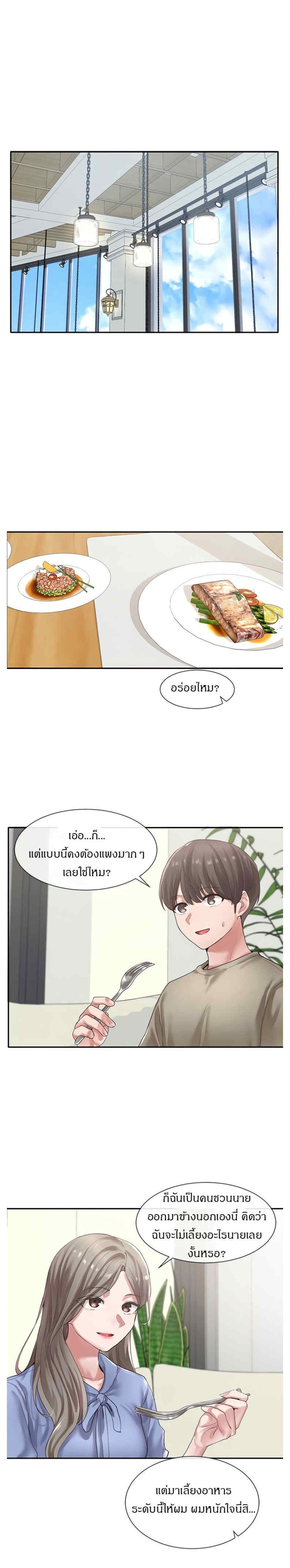 Theater Society (Circles) – Theater Society (Circles) – ตอนที่ 39 หน้า 1