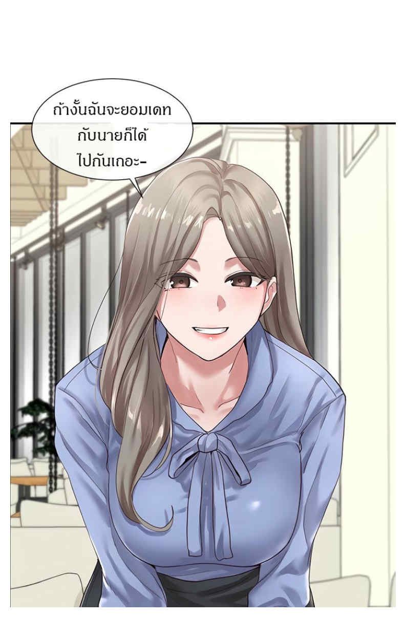 Theater Society (Circles) – Theater Society (Circles) – ตอนที่ 39 หน้า 5