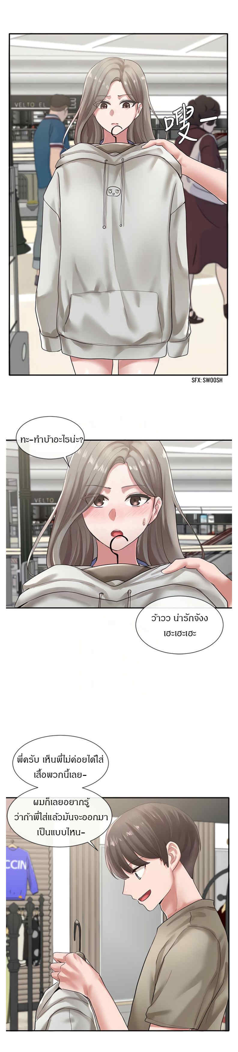 Theater Society (Circles) – Theater Society (Circles) – ตอนที่ 39 หน้า 9