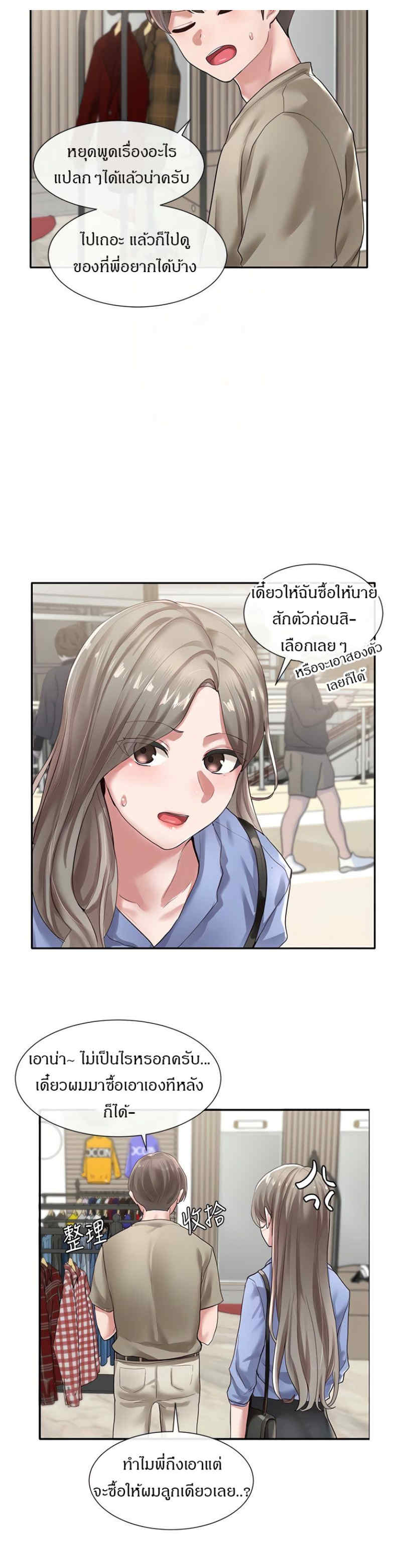 Theater Society (Circles) – Theater Society (Circles) – ตอนที่ 39 หน้า 11