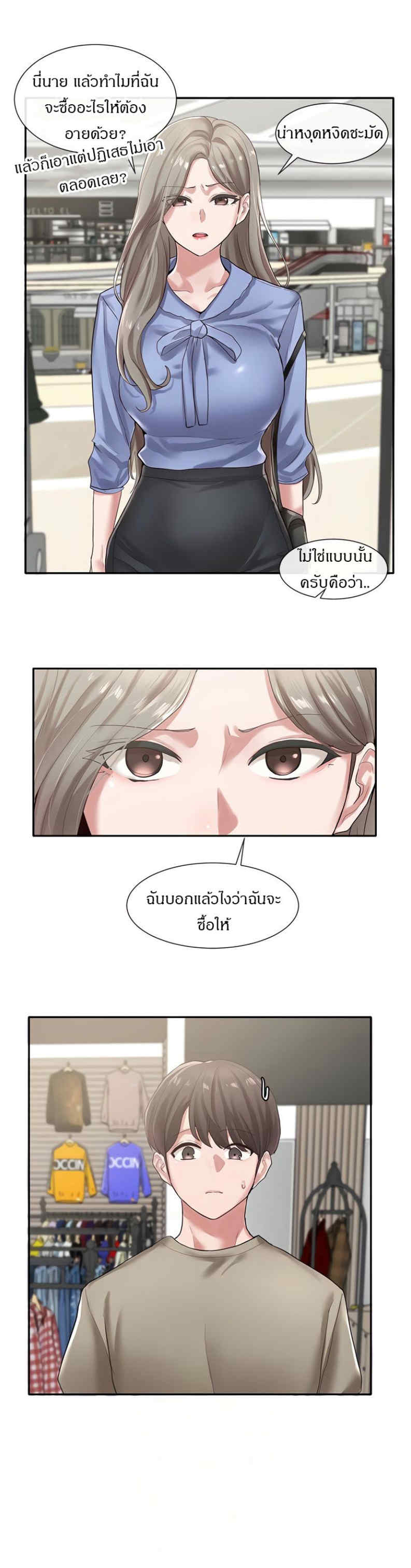 Theater Society (Circles) – Theater Society (Circles) – ตอนที่ 39 หน้า 12
