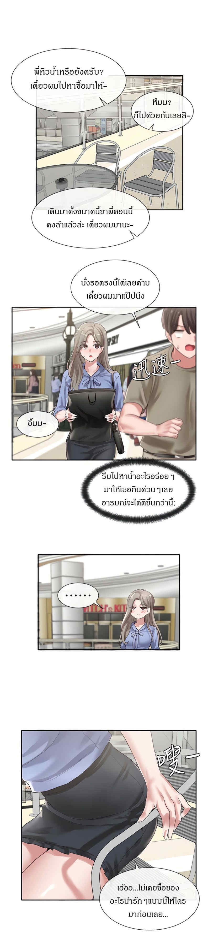 Theater Society (Circles) – Theater Society (Circles) – ตอนที่ 39 หน้า 15