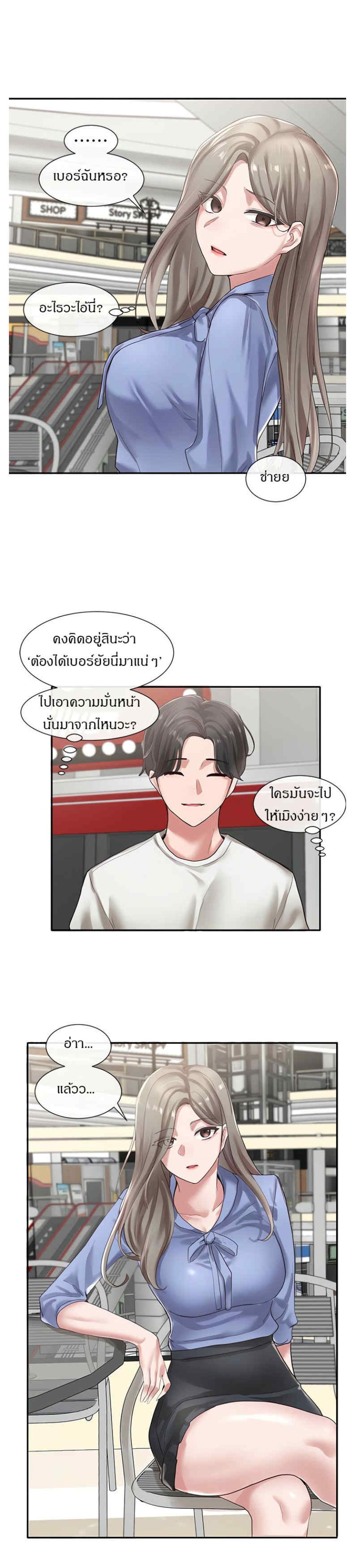 Theater Society (Circles) – Theater Society (Circles) – ตอนที่ 39 หน้า 18
