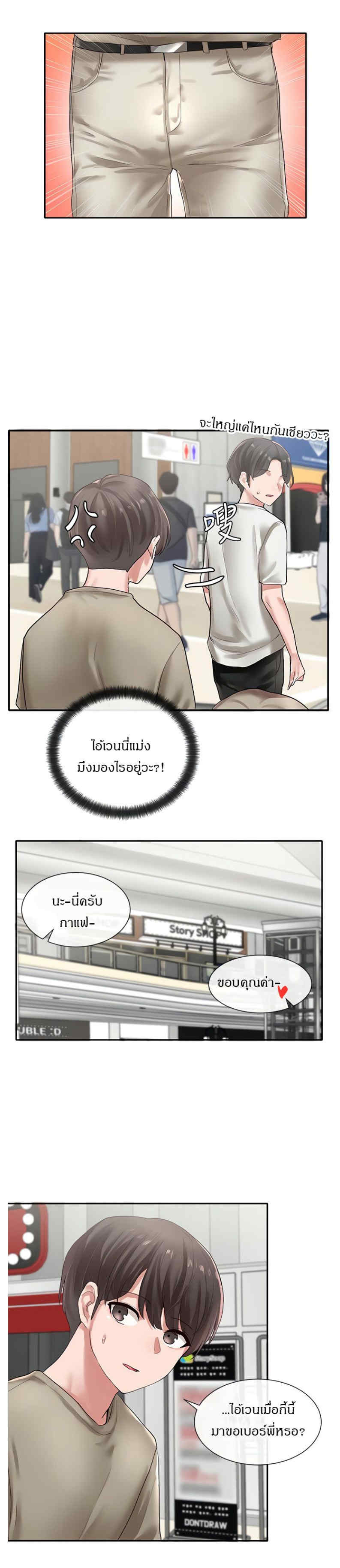 Theater Society (Circles) – Theater Society (Circles) – ตอนที่ 39 หน้า 21