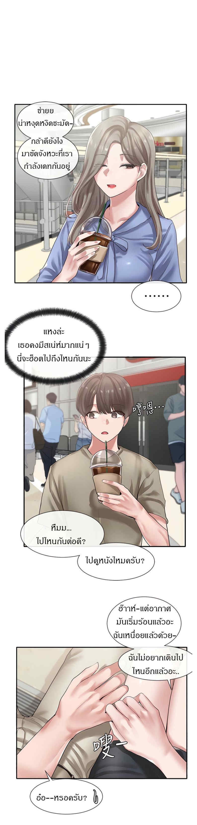 Theater Society (Circles) – Theater Society (Circles) – ตอนที่ 39 หน้า 22