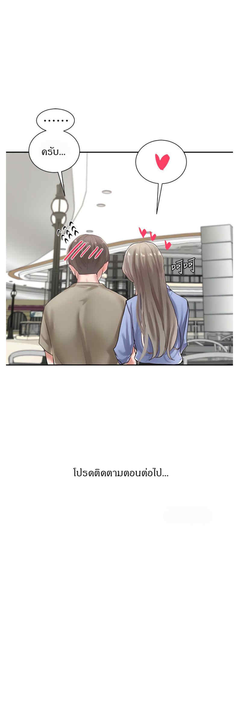 Theater Society (Circles) – Theater Society (Circles) – ตอนที่ 39 หน้า 24