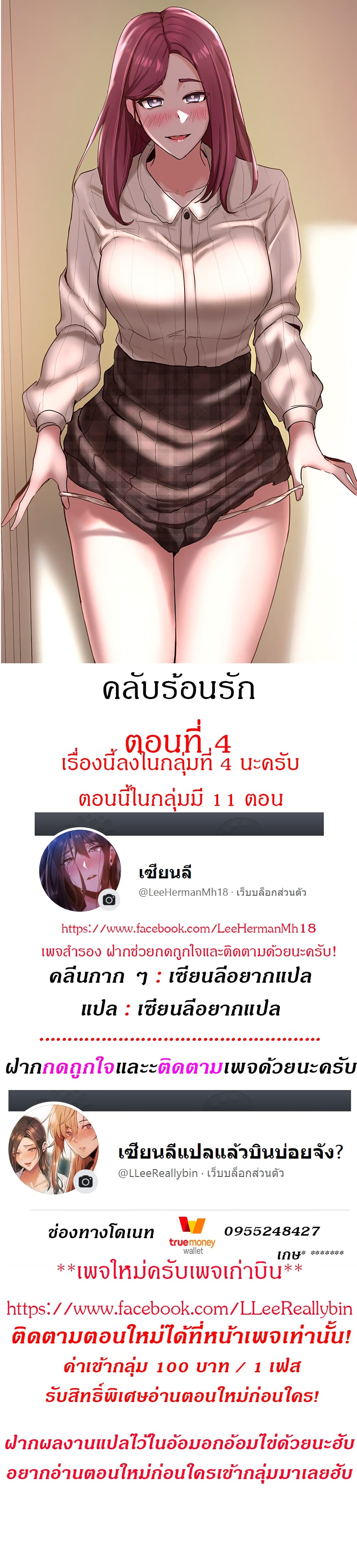 Theater Society (Circles) – Theater Society (Circles) – ตอนที่ 4 หน้า 1