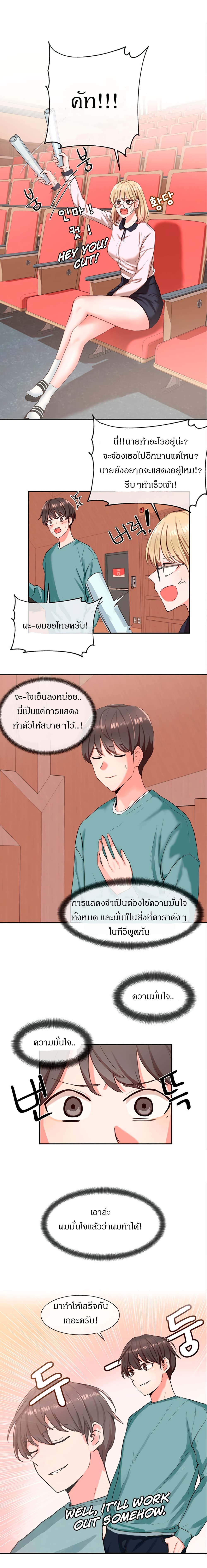 Theater Society (Circles) – Theater Society (Circles) – ตอนที่ 4 หน้า 2