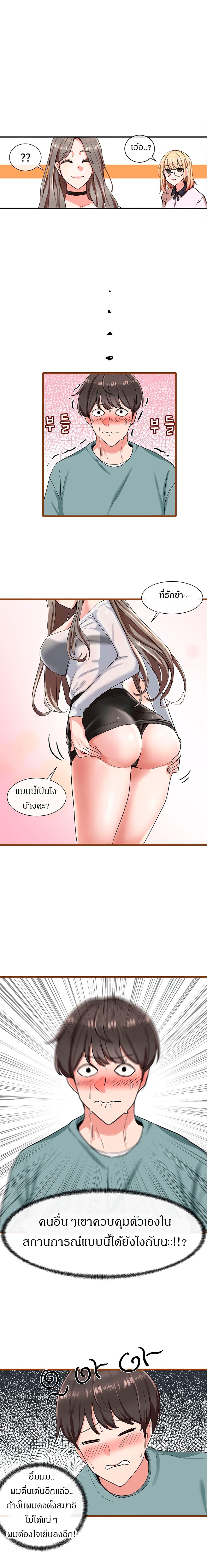 Theater Society (Circles) – Theater Society (Circles) – ตอนที่ 4 หน้า 3