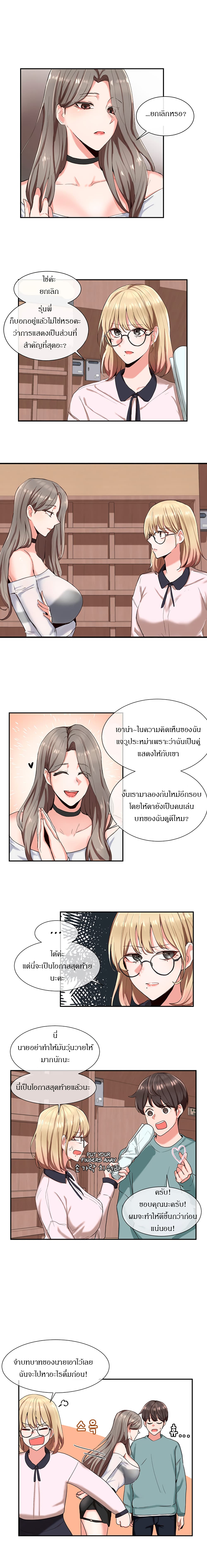 Theater Society (Circles) – Theater Society (Circles) – ตอนที่ 4 หน้า 5