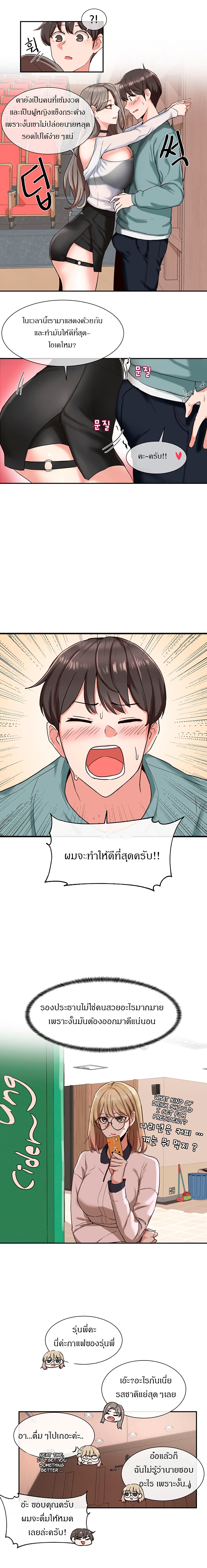Theater Society (Circles) – Theater Society (Circles) – ตอนที่ 4 หน้า 6