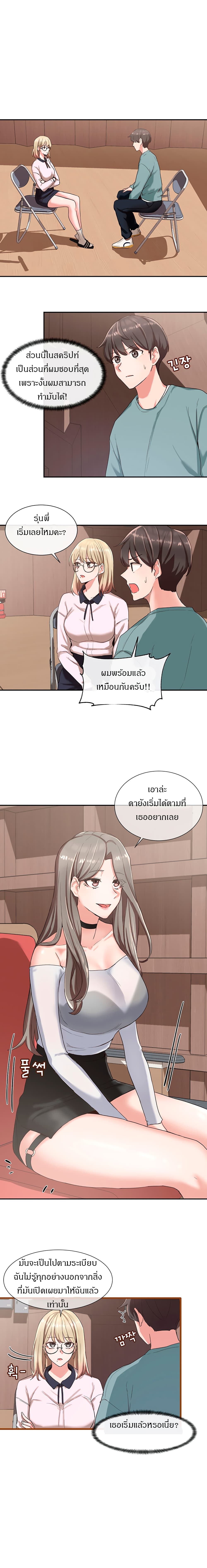 Theater Society (Circles) – Theater Society (Circles) – ตอนที่ 4 หน้า 7