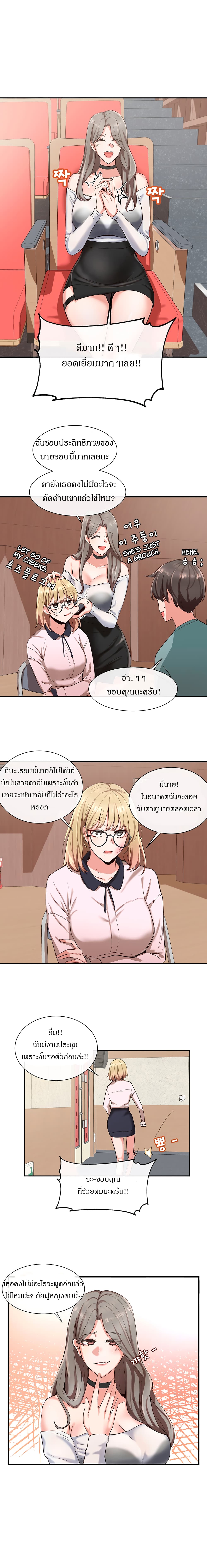 Theater Society (Circles) – Theater Society (Circles) – ตอนที่ 4 หน้า 9