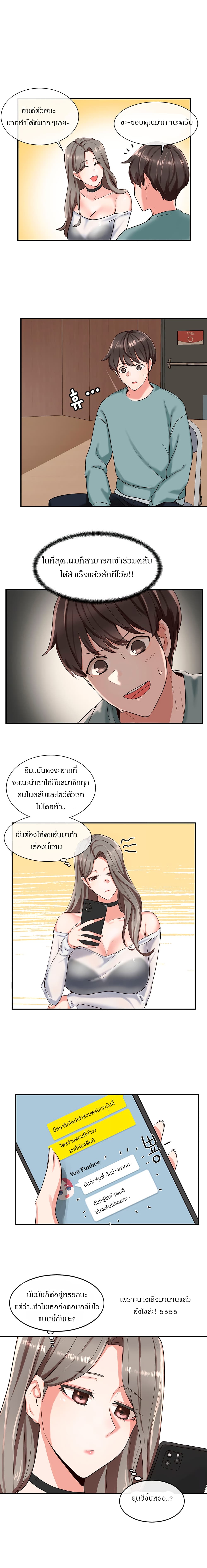 Theater Society (Circles) – Theater Society (Circles) – ตอนที่ 4 หน้า 10